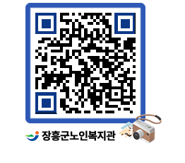 노인복지관 QRCODE - 이달의 일정 페이지 바로가기 (http://www.jangheung.go.kr/senior/ffmjr2@)