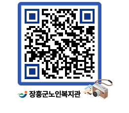 노인복지관 QRCODE - 이달의 일정 페이지 바로가기 (http://www.jangheung.go.kr/senior/ffpziw@)