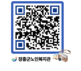 노인복지관 QRCODE - 이달의 일정 페이지 바로가기 (http://www.jangheung.go.kr/senior/fhqktk@)