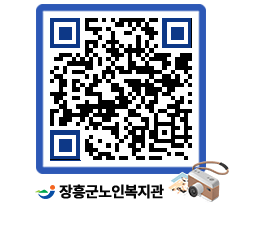 노인복지관 QRCODE - 이달의 일정 페이지 바로가기 (http://www.jangheung.go.kr/senior/fj00wg@)