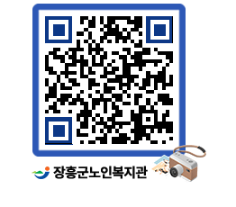 노인복지관 QRCODE - 이달의 일정 페이지 바로가기 (http://www.jangheung.go.kr/senior/fj4dtu@)