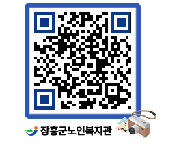 노인복지관 QRCODE - 이달의 일정 페이지 바로가기 (http://www.jangheung.go.kr/senior/flxqb5@)