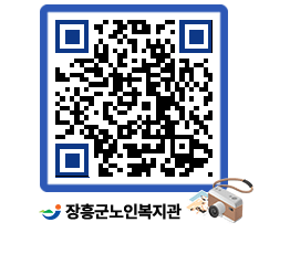 노인복지관 QRCODE - 이달의 일정 페이지 바로가기 (http://www.jangheung.go.kr/senior/fmnm0k@)