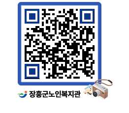 노인복지관 QRCODE - 이달의 일정 페이지 바로가기 (http://www.jangheung.go.kr/senior/fn4ti4@)