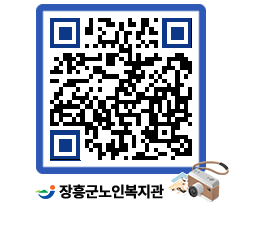 노인복지관 QRCODE - 이달의 일정 페이지 바로가기 (http://www.jangheung.go.kr/senior/fo20te@)