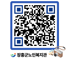 노인복지관 QRCODE - 이달의 일정 페이지 바로가기 (http://www.jangheung.go.kr/senior/fphhwv@)