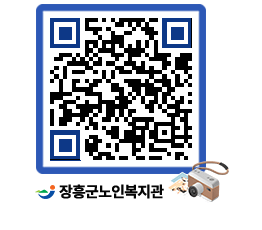 노인복지관 QRCODE - 이달의 일정 페이지 바로가기 (http://www.jangheung.go.kr/senior/fpzgph@)