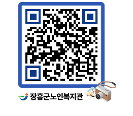 노인복지관 QRCODE - 이달의 일정 페이지 바로가기 (http://www.jangheung.go.kr/senior/frajw2@)