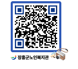 노인복지관 QRCODE - 이달의 일정 페이지 바로가기 (http://www.jangheung.go.kr/senior/fs2jsm@)