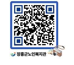 노인복지관 QRCODE - 이달의 일정 페이지 바로가기 (http://www.jangheung.go.kr/senior/fsqv2n@)