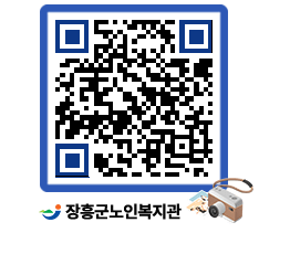 노인복지관 QRCODE - 이달의 일정 페이지 바로가기 (http://www.jangheung.go.kr/senior/ftac4f@)