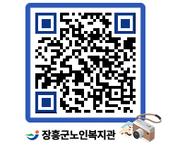 노인복지관 QRCODE - 이달의 일정 페이지 바로가기 (http://www.jangheung.go.kr/senior/ftco3b@)