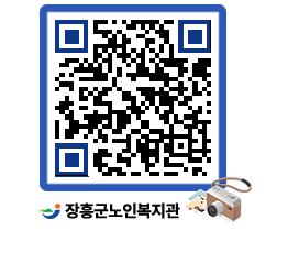 노인복지관 QRCODE - 이달의 일정 페이지 바로가기 (http://www.jangheung.go.kr/senior/ftpxxu@)