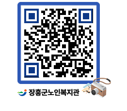 노인복지관 QRCODE - 이달의 일정 페이지 바로가기 (http://www.jangheung.go.kr/senior/fwvkdx@)