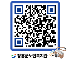 노인복지관 QRCODE - 이달의 일정 페이지 바로가기 (http://www.jangheung.go.kr/senior/fxi34y@)