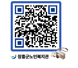 노인복지관 QRCODE - 이달의 일정 페이지 바로가기 (http://www.jangheung.go.kr/senior/fygxxr@)