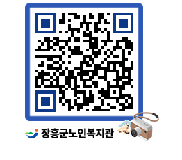 노인복지관 QRCODE - 이달의 일정 페이지 바로가기 (http://www.jangheung.go.kr/senior/fz4kqb@)