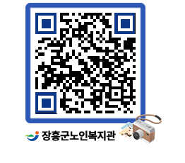 노인복지관 QRCODE - 이달의 일정 페이지 바로가기 (http://www.jangheung.go.kr/senior/g2fra2@)