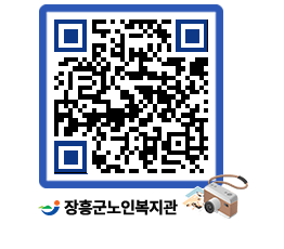 노인복지관 QRCODE - 이달의 일정 페이지 바로가기 (http://www.jangheung.go.kr/senior/g3ye4j@)