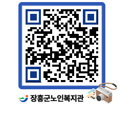 노인복지관 QRCODE - 이달의 일정 페이지 바로가기 (http://www.jangheung.go.kr/senior/g4auyy@)