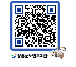 노인복지관 QRCODE - 이달의 일정 페이지 바로가기 (http://www.jangheung.go.kr/senior/g5ltcg@)