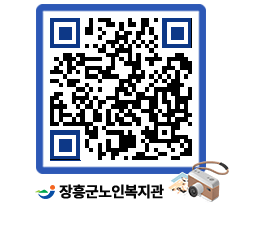 노인복지관 QRCODE - 이달의 일정 페이지 바로가기 (http://www.jangheung.go.kr/senior/g5uxg3@)