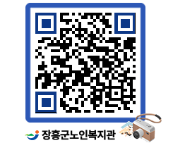 노인복지관 QRCODE - 이달의 일정 페이지 바로가기 (http://www.jangheung.go.kr/senior/gafxu3@)