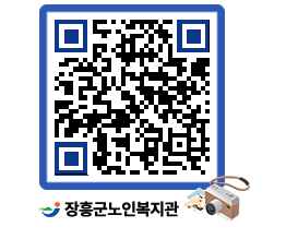 노인복지관 QRCODE - 이달의 일정 페이지 바로가기 (http://www.jangheung.go.kr/senior/gb3apo@)