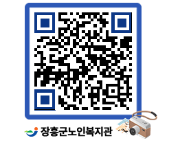 노인복지관 QRCODE - 이달의 일정 페이지 바로가기 (http://www.jangheung.go.kr/senior/gbvu1c@)