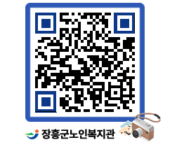 노인복지관 QRCODE - 이달의 일정 페이지 바로가기 (http://www.jangheung.go.kr/senior/gei1gz@)