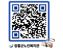 노인복지관 QRCODE - 이달의 일정 페이지 바로가기 (http://www.jangheung.go.kr/senior/gfiz3c@)