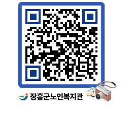 노인복지관 QRCODE - 이달의 일정 페이지 바로가기 (http://www.jangheung.go.kr/senior/gfrpcc@)