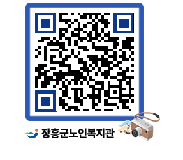 노인복지관 QRCODE - 이달의 일정 페이지 바로가기 (http://www.jangheung.go.kr/senior/ggt1cc@)