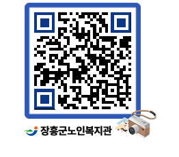 노인복지관 QRCODE - 이달의 일정 페이지 바로가기 (http://www.jangheung.go.kr/senior/ggz3l0@)