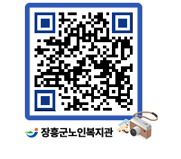 노인복지관 QRCODE - 이달의 일정 페이지 바로가기 (http://www.jangheung.go.kr/senior/gh2zhj@)