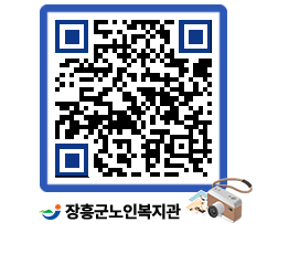 노인복지관 QRCODE - 이달의 일정 페이지 바로가기 (http://www.jangheung.go.kr/senior/giuwcz@)