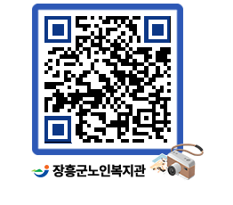 노인복지관 QRCODE - 이달의 일정 페이지 바로가기 (http://www.jangheung.go.kr/senior/gme54t@)