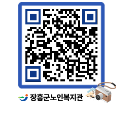 노인복지관 QRCODE - 이달의 일정 페이지 바로가기 (http://www.jangheung.go.kr/senior/gmobxd@)