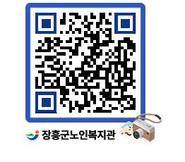 노인복지관 QRCODE - 이달의 일정 페이지 바로가기 (http://www.jangheung.go.kr/senior/gne1re@)