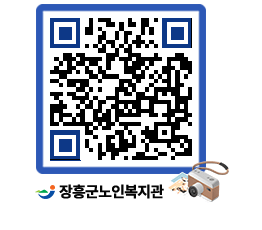 노인복지관 QRCODE - 이달의 일정 페이지 바로가기 (http://www.jangheung.go.kr/senior/gnlnux@)