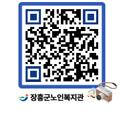 노인복지관 QRCODE - 이달의 일정 페이지 바로가기 (http://www.jangheung.go.kr/senior/gnvszn@)