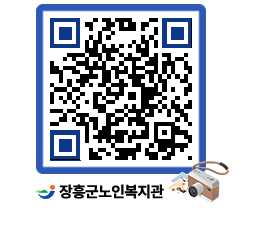 노인복지관 QRCODE - 이달의 일정 페이지 바로가기 (http://www.jangheung.go.kr/senior/goibbs@)