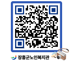 노인복지관 QRCODE - 이달의 일정 페이지 바로가기 (http://www.jangheung.go.kr/senior/gowsro@)