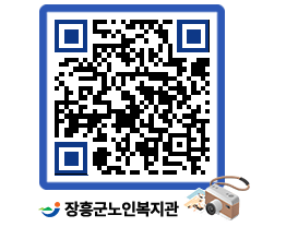 노인복지관 QRCODE - 이달의 일정 페이지 바로가기 (http://www.jangheung.go.kr/senior/gpxf0s@)