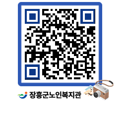 노인복지관 QRCODE - 이달의 일정 페이지 바로가기 (http://www.jangheung.go.kr/senior/gqld1w@)