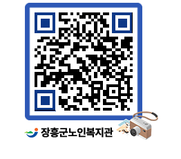 노인복지관 QRCODE - 이달의 일정 페이지 바로가기 (http://www.jangheung.go.kr/senior/grfti5@)