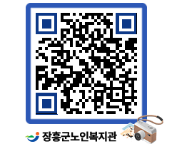 노인복지관 QRCODE - 이달의 일정 페이지 바로가기 (http://www.jangheung.go.kr/senior/gsexhe@)