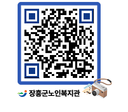 노인복지관 QRCODE - 이달의 일정 페이지 바로가기 (http://www.jangheung.go.kr/senior/gufl4b@)