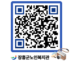 노인복지관 QRCODE - 이달의 일정 페이지 바로가기 (http://www.jangheung.go.kr/senior/guvmqz@)