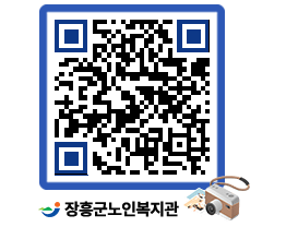 노인복지관 QRCODE - 이달의 일정 페이지 바로가기 (http://www.jangheung.go.kr/senior/gvoay1@)